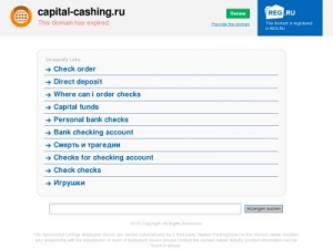 Скриншот главной страницы сайта capital-cashing.ru